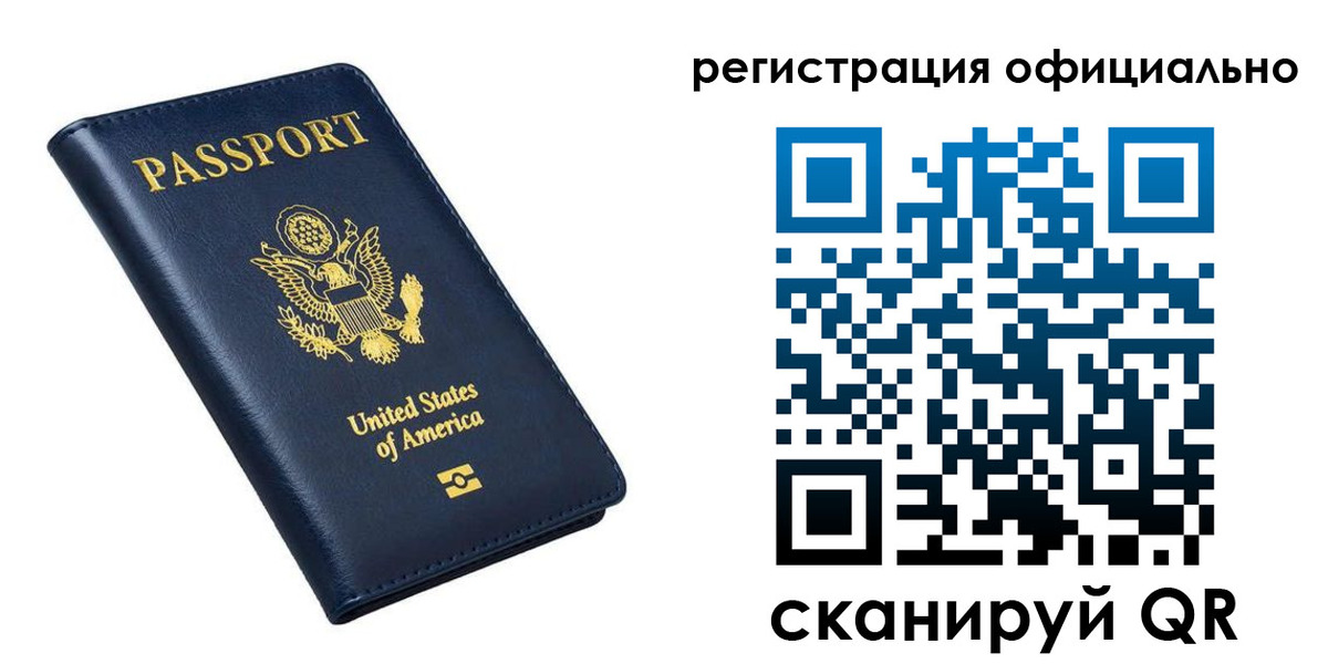 прописка иностранных граждан в Алуште