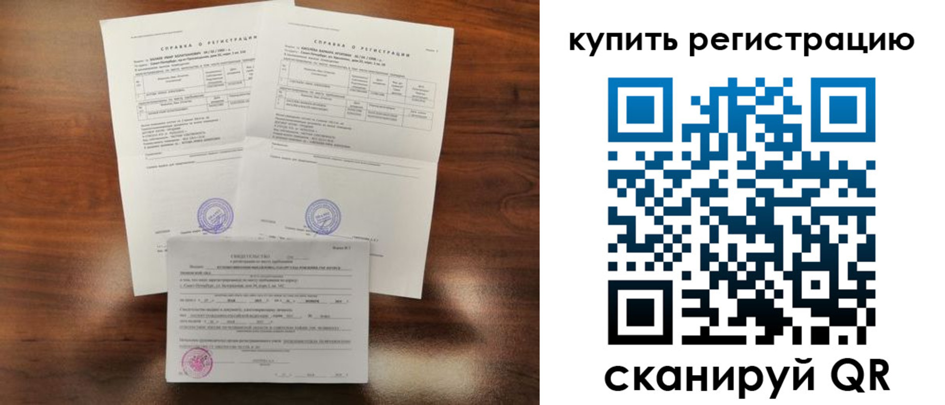 прописка в квартире в Алуште