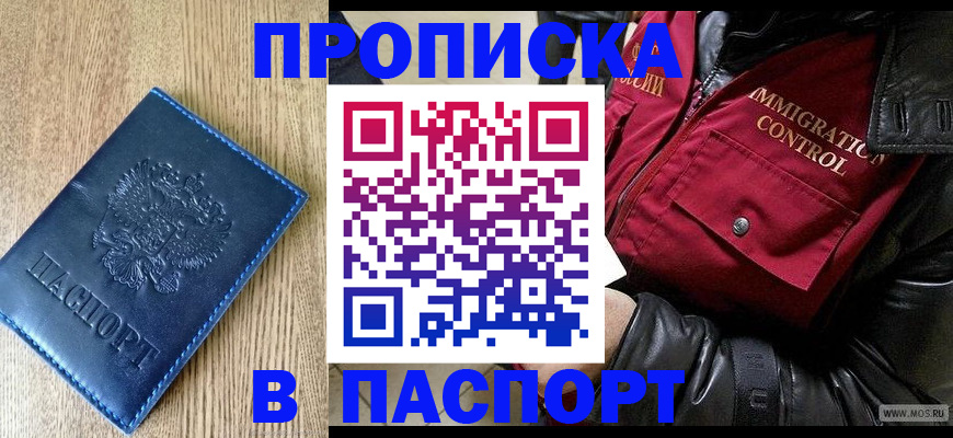 временная регистрация собственник в Алуште