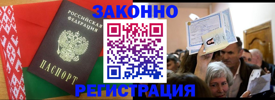 временная регистрация для школы в Алуште